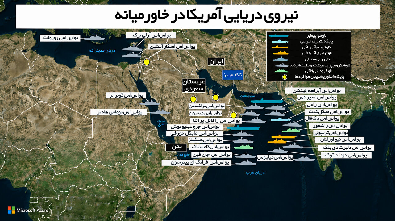 اینفوگرافی | نقشه محاصره نظامی بیش از ۲۰ ناو آمریکا در دریای عمان