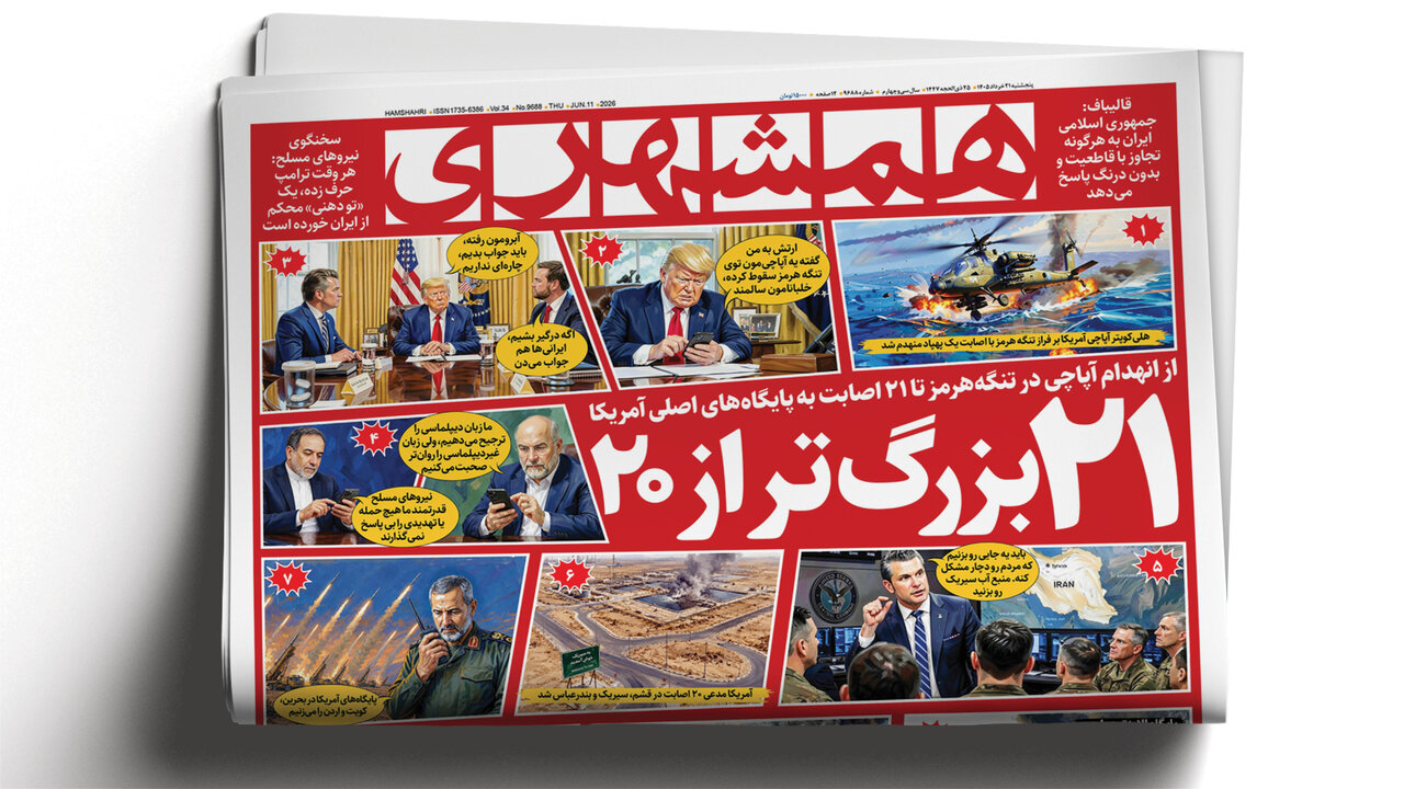 ۲۱بزرگ‌تر از ۲۰‌  | جنگ ایران گران‌ترین درگیری نظا
