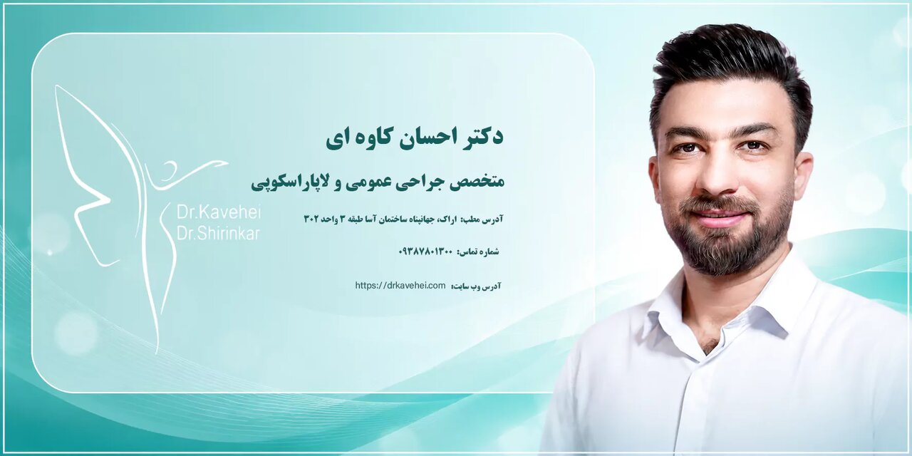 عمل معده برای لاغری