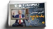 آخرین نمایش‌یک بازنده | پایان جنگ در همه جبهه‌ها در متن توافق است