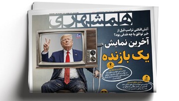 آخرین نمایش‌یک بازنده | پایان جنگ در همه جبهه‌ها در متن توافق است