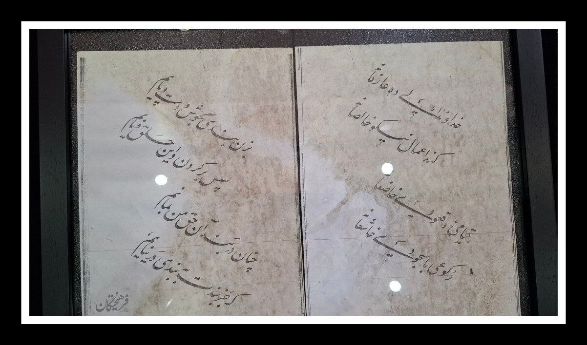 تصویر عاشقانه‌ای که از زیر آوار سالم بیرون آمد؛ خط خوش همسر شهید را ببینید