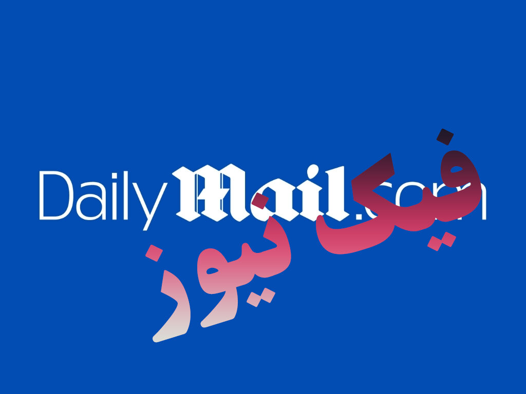 دیلی میل