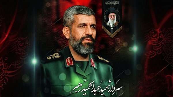 شهید عبدالحمید رهبر