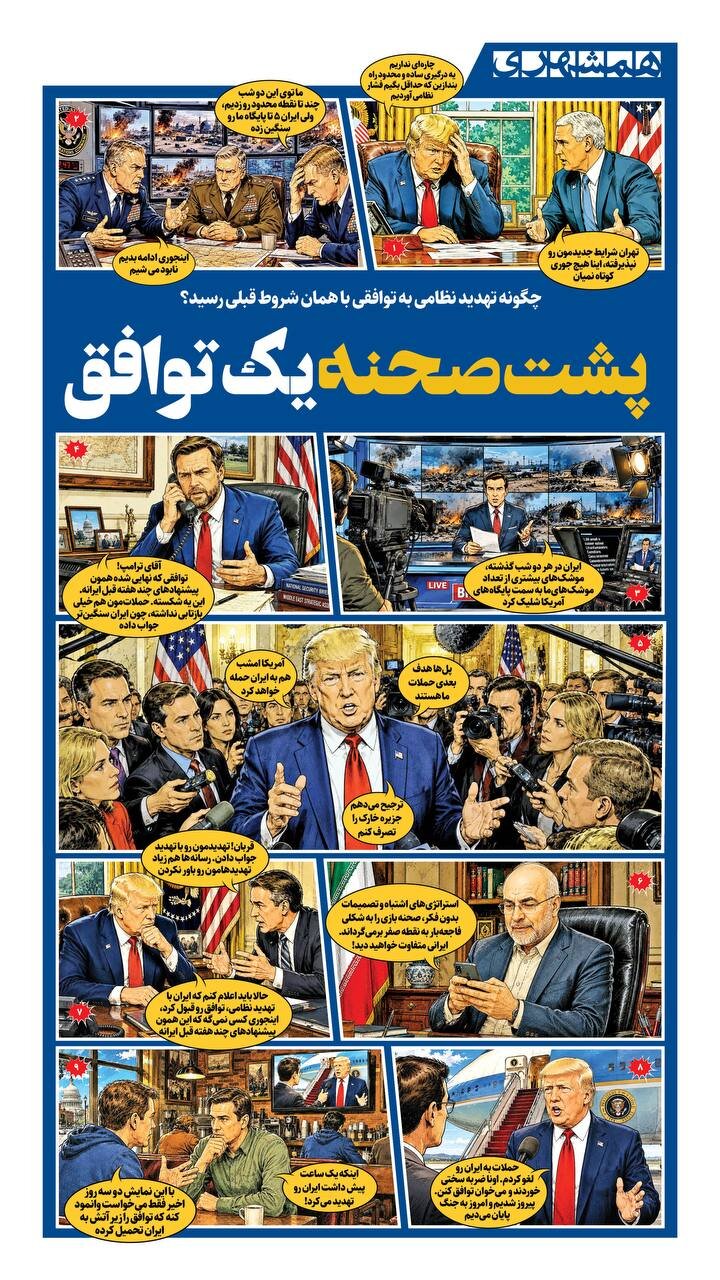 پشت صحنه تفاهم ایران و آمریکا که احتمالا از آن خبر ندارید
