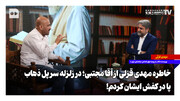 خاطره مهدی قزلی از آقا مجتبی ؛ در زلزله سرپل ذهاب پا در کفش ایشان کردم!