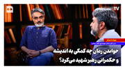 خواندن رمان چه کمکی به اندیشه و حکمرانی رهبر شهید می‌کرد؟