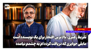 تقریظ رهبری، بالاترین افتخار برای یک نویسنده است
