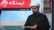 ماجرای خانم دندانپزشک که از هلند برای بنایی به ایران آمد! | ویدئو