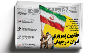 طنین پیروزی ایران در جهان | لذت رانندگی در نخستین آزادراه شهری