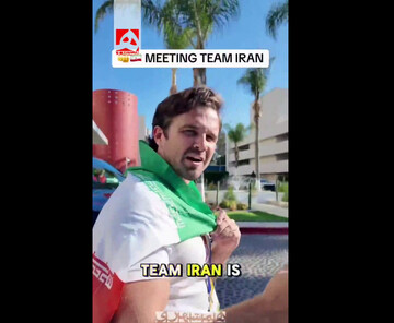 اینفلوئنسر آمریکایی با پرچم ایران بر دوش! | ویدئو