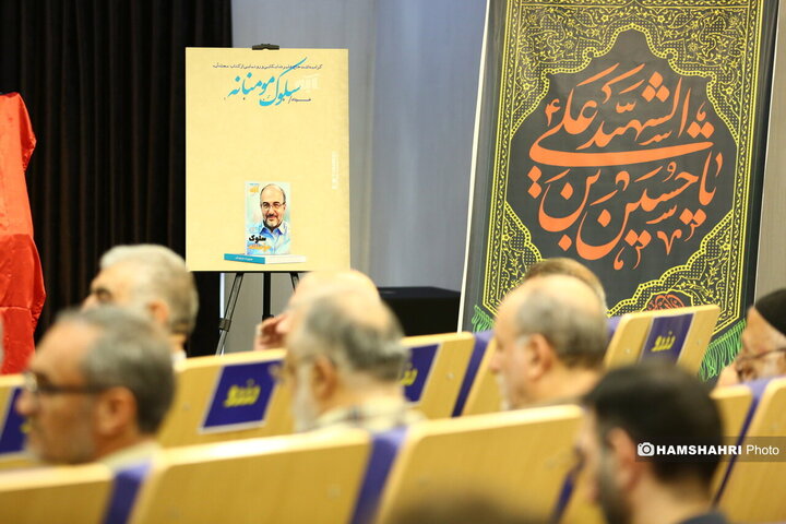 رونمایی از مجله آیه و بزرگداشت حاج علیرضا بکایی