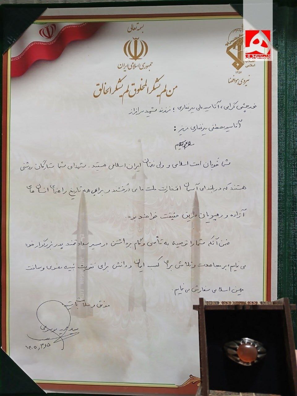 انگشتر هدیه سردار موسوی به فرزند شهید میرغفاری+ عکس