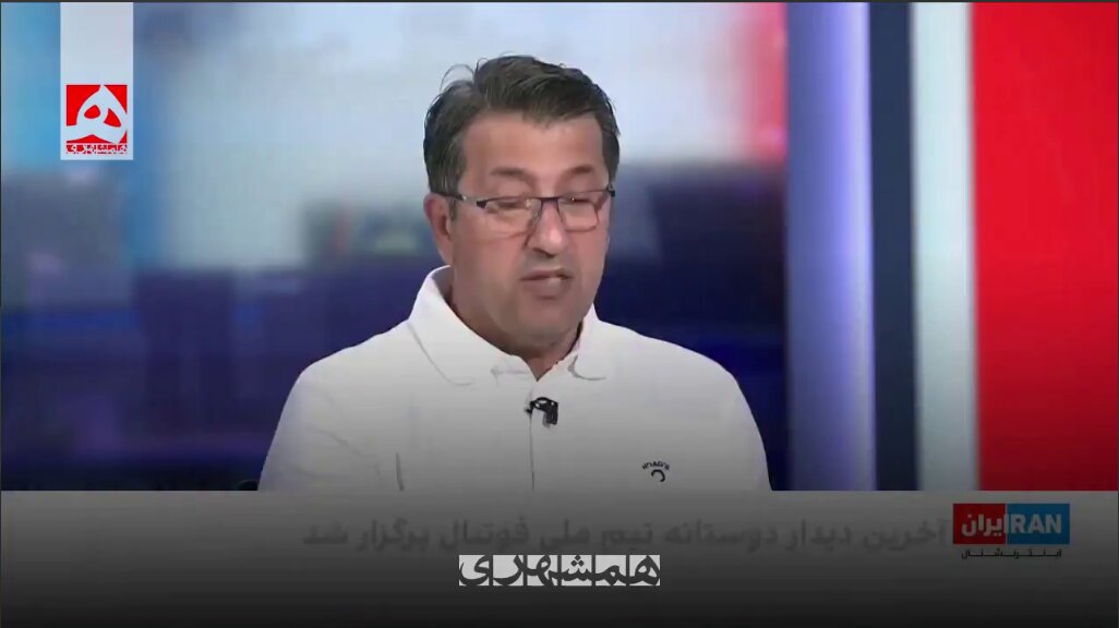هشدار مضحک اینترنشنال به هواداران تیم ملی؛ «مراقب باشید وطن‌پرست نشوید!» | ببینید