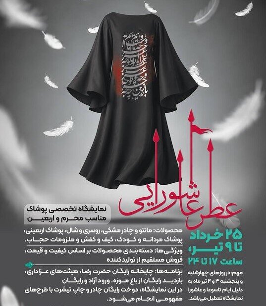 نمایشگاه