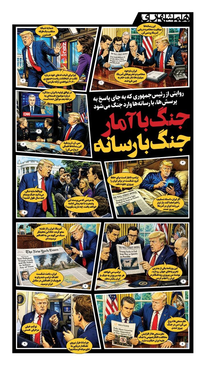 جنگ با آمار، جنگ با رسانه + اینفوگرافیک