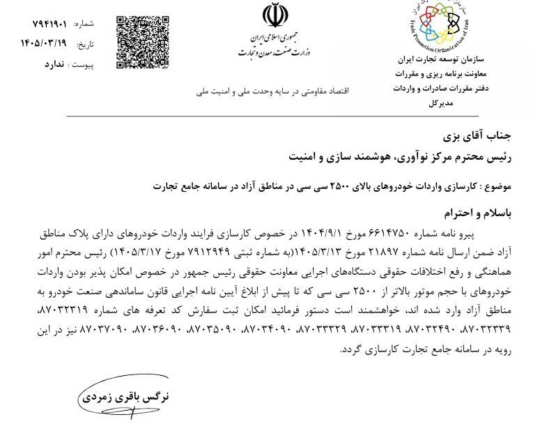 زمینه واردات این خودروها فراهم شد + جزئیات