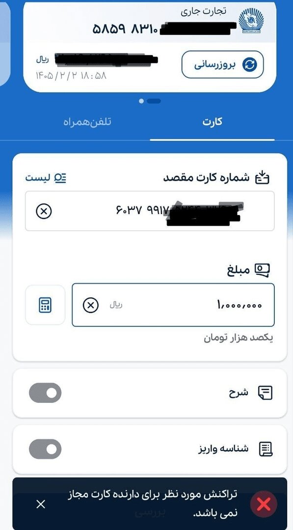 اختلال در کدام خدمات ۴ بانک برطرف نشد؟+ عکس