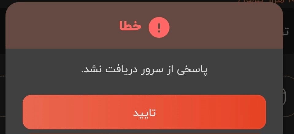 اختلال در کدام خدمات ۴ بانک برطرف نشد؟+ عکس