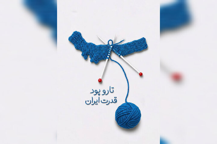 ببینید | تنگه هرمز دوباره سوژه شد