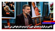 تأخیر در فرآیند اهدای خون؛ از مردم عذرخواهی می‌کنیم!