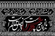 زیارت عاشورا با نوای سعید حدادیان + فایل صوتی