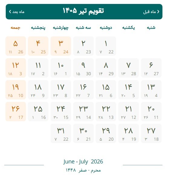 تقویم تیر ۱۴۰۵ با مناسبت‌ها