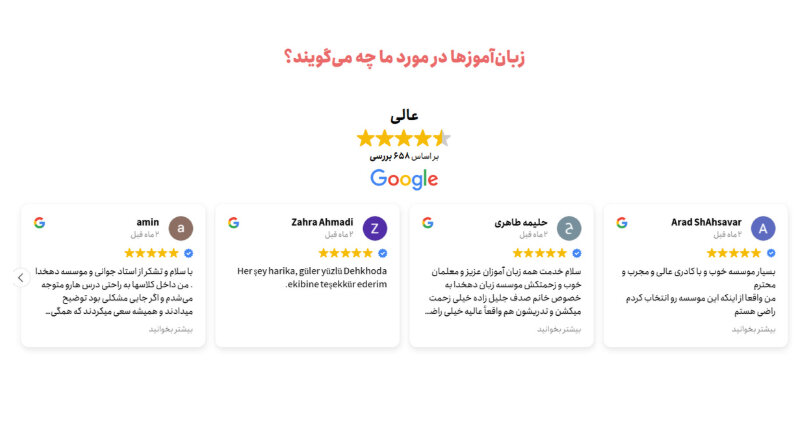 زبان آموزان موسسه زبان دهخدا