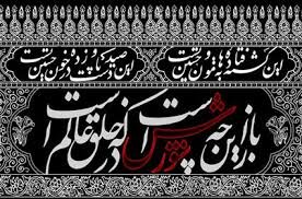 عاشورا