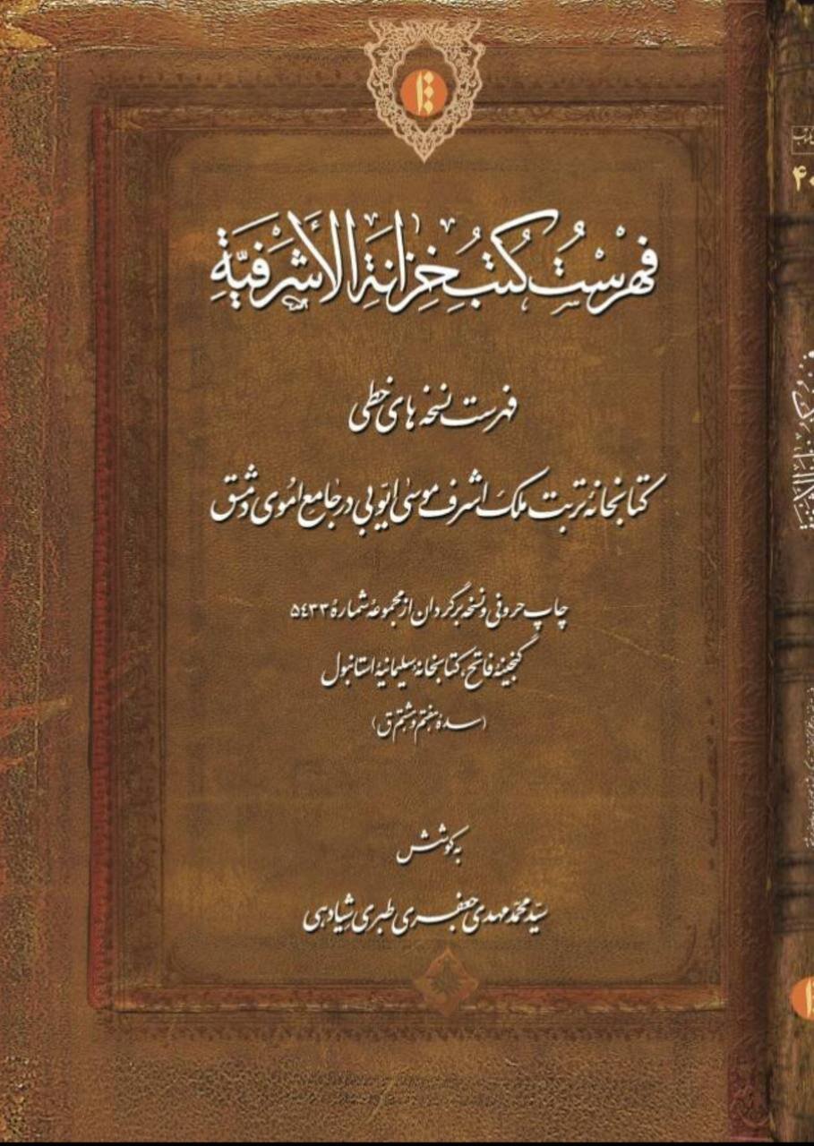 کتاب جدید