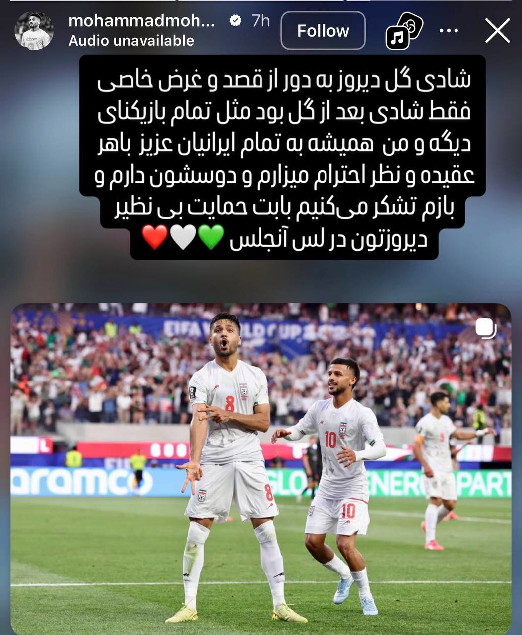 واکنش محبی به شادی گل جنجالی + عکس