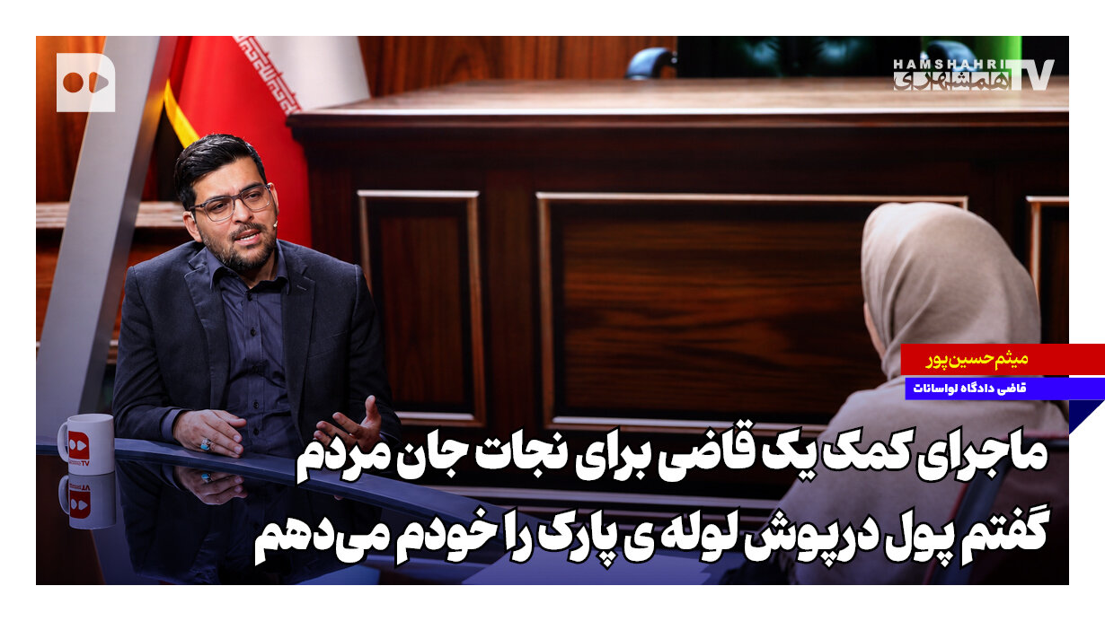 حسین پور