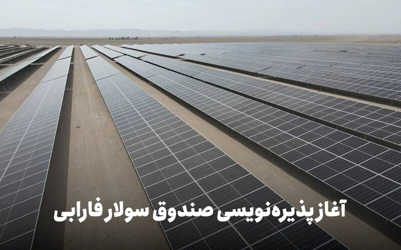 نیروگاه خورشیدی