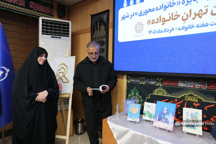 رونمایی از نخستین دوره «جایزه خانواده‌ محوری»