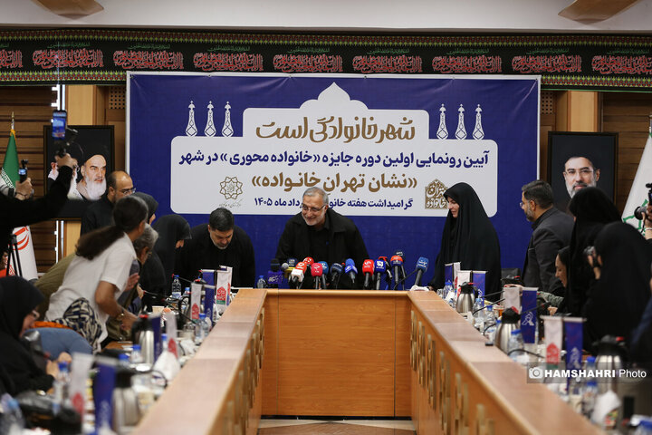 رونمایی از نخستین دوره «جایزه خانواده‌ محوری»