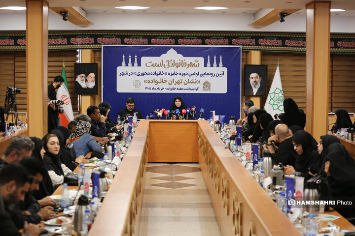 رونمایی از نخستین دوره «جایزه خانواده‌ محوری»