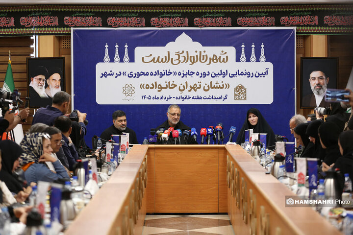 رونمایی از نخستین دوره «جایزه خانواده‌ محوری»