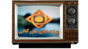 چرا این ۱۹ خوراکی و خدمات ممنوعیت تبلیغ دارند؟