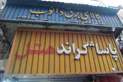 خیابان لاله‌زار، مقابل پاساژ گراند هتل؛ سال ۱۳۵۲ + عکس