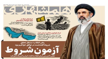 صدور دستورالعمل عبور از تنگه هرمز  | آزمون شروط