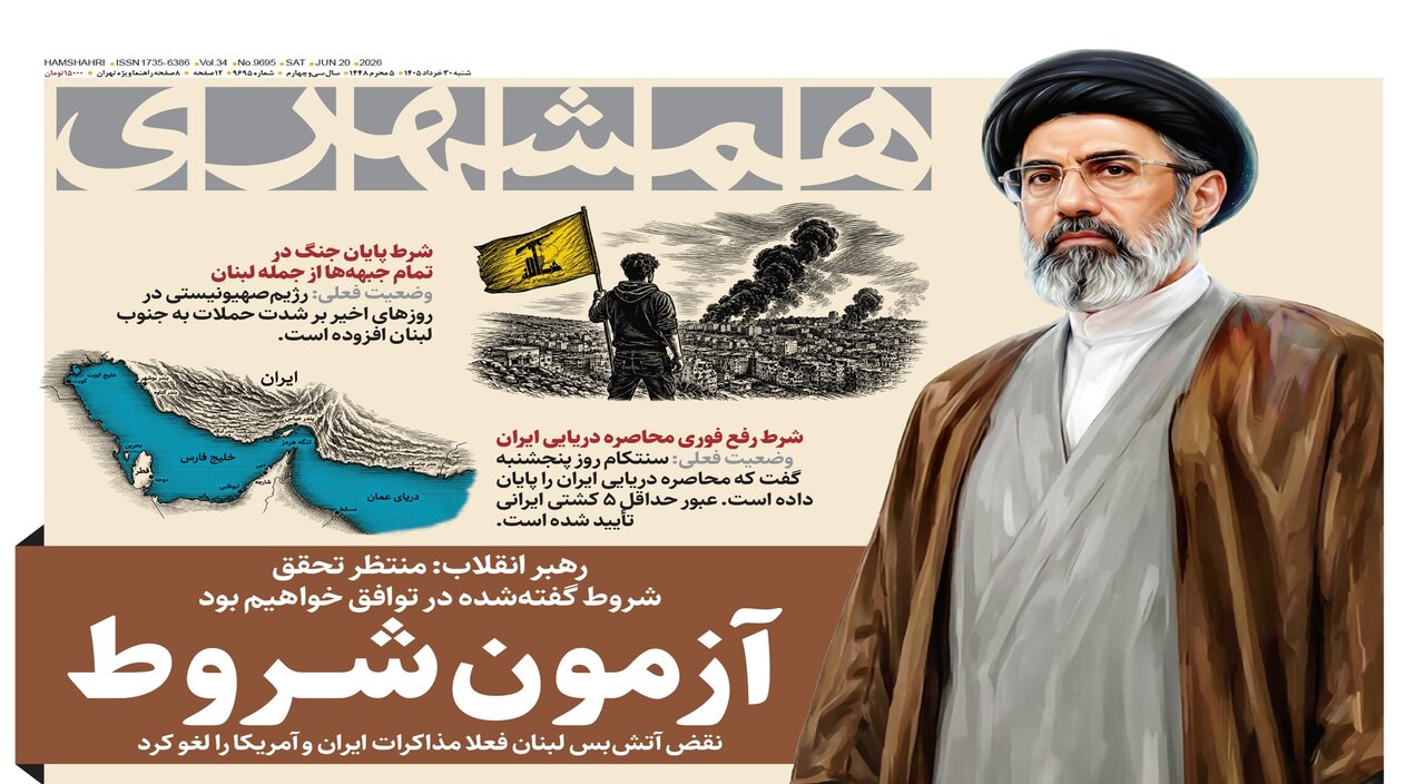 صدور دستورالعمل عبور از تنگه هرمز  | آزمون شروط