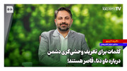 کلمات برای تعریف وحشی‌گری دشمن درباره ناو دنا قاصر هستند