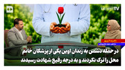 در حمله دشمن به زندان اوین یکی از پزشکان خانم محل را ترک نکردند و به درجه رفیع شهادت رسیدند