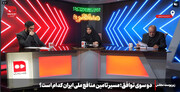 رضازاده: پروژه‌های آمریکا برای نابودی جمهوری اسلامی ایران شکست خورده است | ثابتی: پیروز این جنگ ما هستیم
