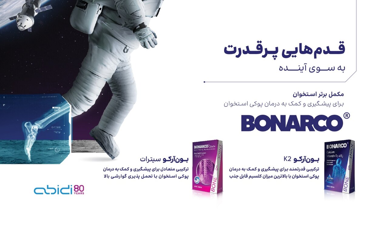 داروسازی دکتر عبیدی