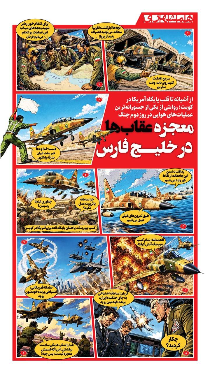 معجزه عقاب ها در خلیج فارس | ببینید