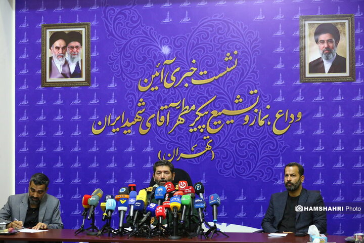 نشست رسانه ای مراسم تشییع رهبر شهید ایران