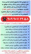 راهنمای کامل خدمات آنلاین بانک رسالت