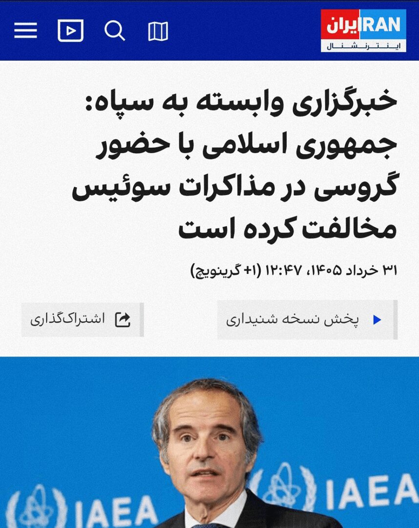 گروسی پشت در ماند | پیام روشن به جناب مدیرکل!