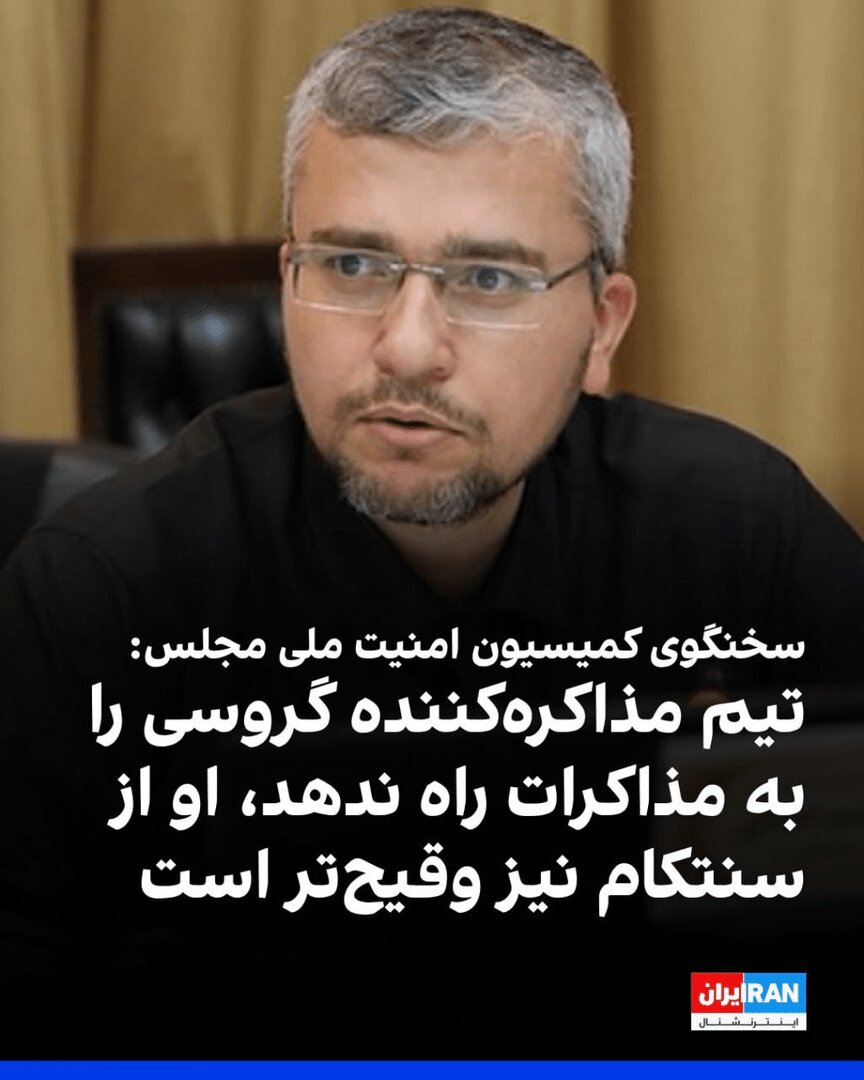 گروسی پشت در ماند | پیام روشن به جناب مدیرکل!